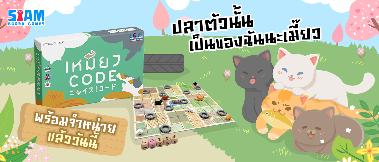 SBG-เหมียวโค้ด